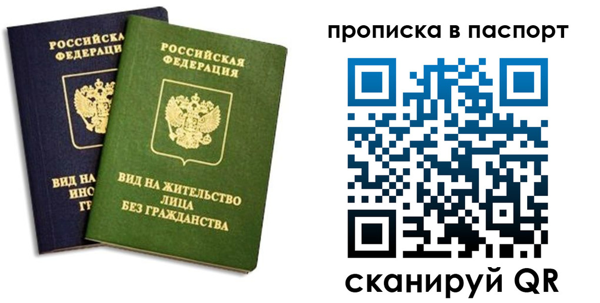 где прописаться в Бугульме